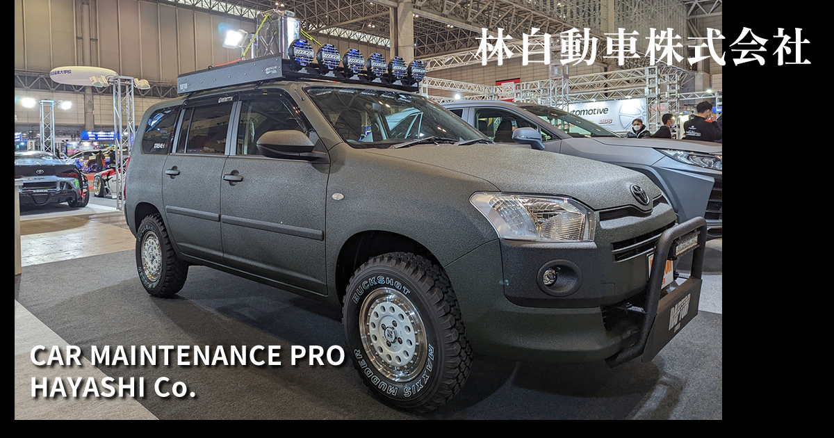 林自動車株式会社の外観